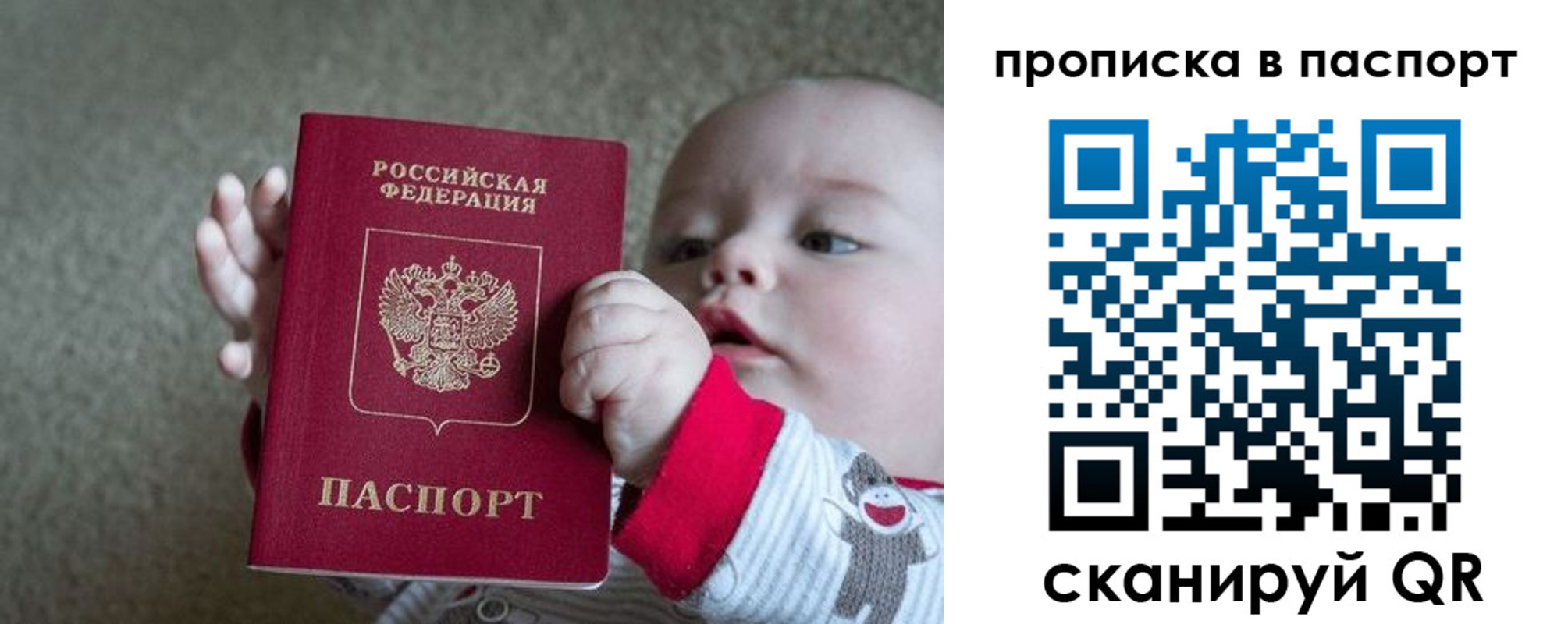 прописка регистрация в Бавлах