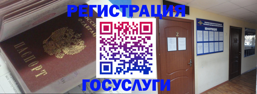 прописка в квартире в Бавлах