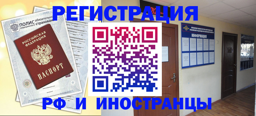 временная регистрация законно в Бавлах