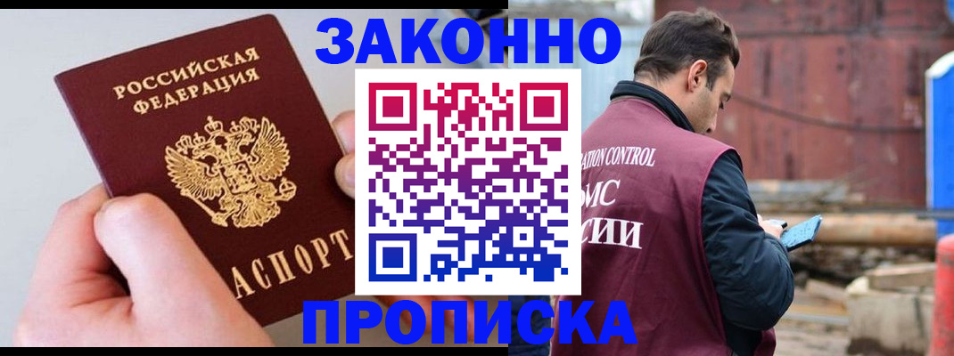 миграционный учет в Бавлах
